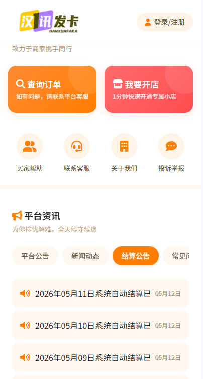 移动端展示图